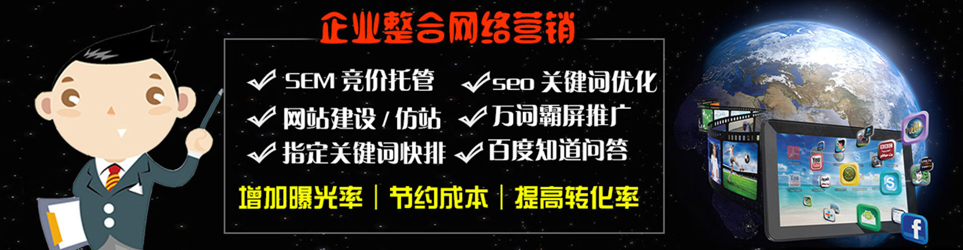南沙sem优化