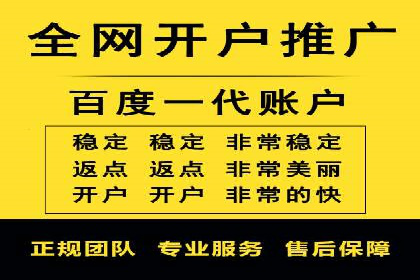 开户返点收益最大化：案例解析