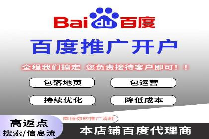 某餐饮企业如何通过百度搜索推广扩大品牌影响力